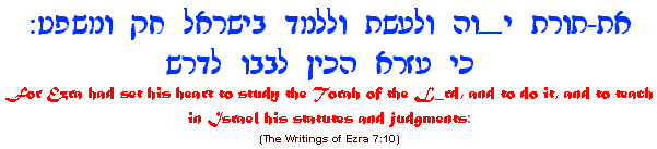 ezra7-10.gif - 4546 Bytes