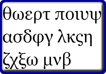 Type Greek Letters