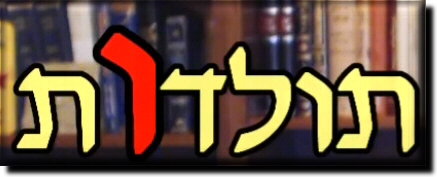 Our Sages explains why there was a missing Vav, that was because our world was in the fallen state.