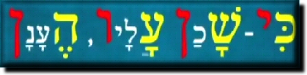 Sanhedrin 28 B 2. The school of R. Yannai for it is written, His Name is Yinon for it is written: His name shall endure forever: e'er the sunwas His Name is Yinon
